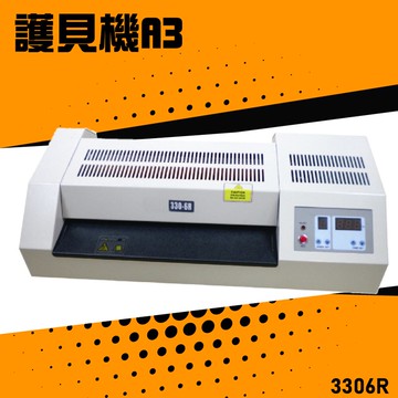 【辦公嚴選】Resun 3306R 護貝機A3 膠膜 封膜 護貝 印刷 膠封 事務機器 辦公機器 公家機關 公司行號【APP滿額下單10%點數(單一帳號最高5000點)】1/31止