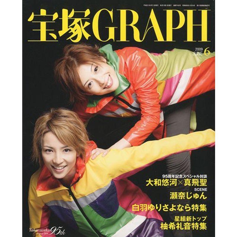 宝塚 GRAPH (グラフ) 2009年 06月号 雑誌