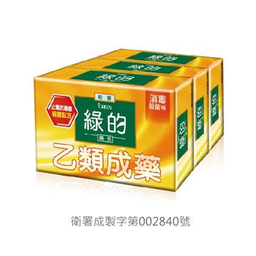 [乙類成藥] 綠的藥皂-消毒殺菌(80g/3入)【杏一】