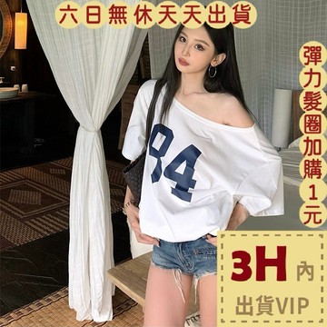【臺灣現貨馬上出貨】隔日到貨 女裝 上衣 短袖 夏季上衣 學生上衣 露肩上衣 斜肩短袖 韓版GA5849【現貨24H】