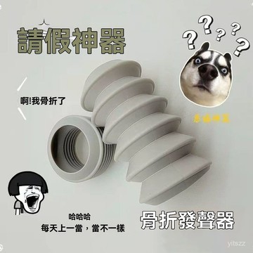 【臺灣有貨】學生搞笑整蠱嚇人魔術道具骨折髮聲器斷裂聲禮物