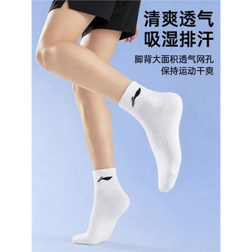 李寧襪子男士運動襪透氣純棉防臭吸汗羽毛球跑步短襪女青少年棉襪