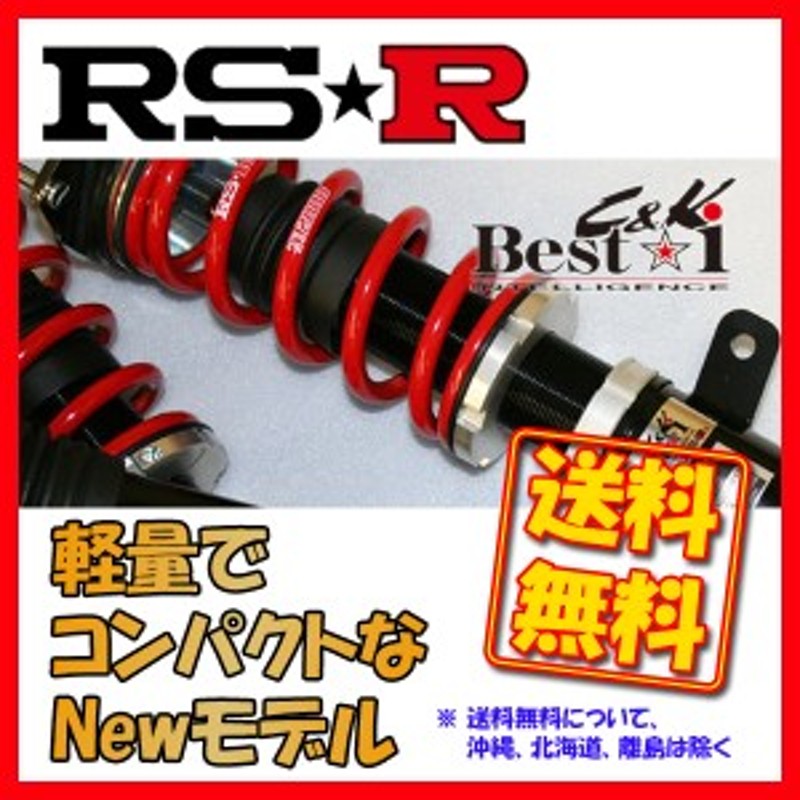 RSR Best-i C&K 車高調 N BOX JF3 FF H29/9～ BICKH425M | LINEブランドカタログ