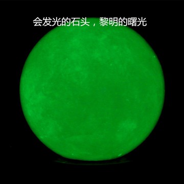 天然夜光球螢石球夜明珠夜光石擺件發光石 轉運招財鎮宅