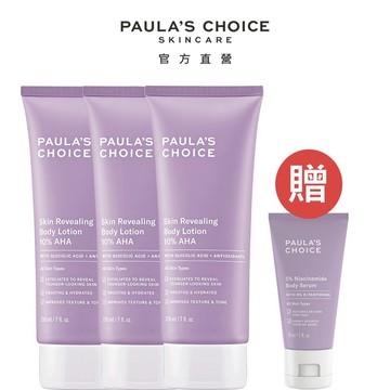 寶拉珍選【煥亮肌膚組】10%果酸身體乳 (3入組) (有效期限至2026/07)