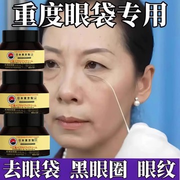 日本東京蛇毒肽眼霜 保濕抗皺緊緻 眼部精華 淡化眼周細紋 眼袋眼部緊緻抗皺 眼袋黑眼圈 熬夜救星 眼周暗沈 眼霜推薦