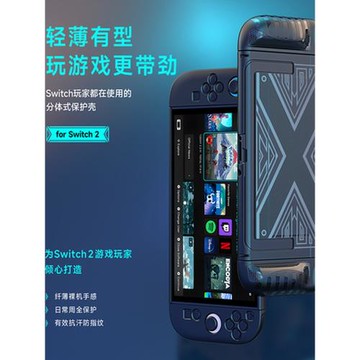 任天堂Switch2保護殼 收納包+透明硬殼+鋼化膜 防摔耐磨抗指紋