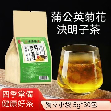 🧨臺發貨 菊花決明子茶蒲公英菊花決明子茶 金銀花茶 養生茶 蒲公英牛蒡根甘草枸杞菊花決明子金銀花茶包 30包 獨立包裝