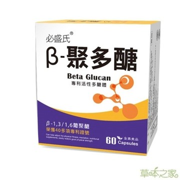 草本之家-聚多醣專利酵母1，3/1，6葡聚糖60粒X1盒