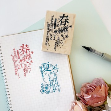 楓木印章-夏的燦爛 FT-4365