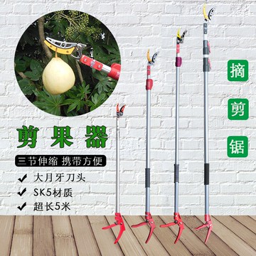 高空摘果剪摘果器剪果神器高枝剪枝伸縮果園采果剪園林工具摘荔枝 小山好物