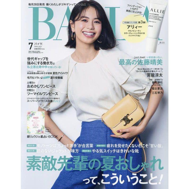 BAILA 2023年7月号