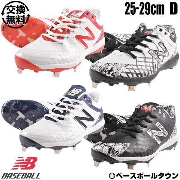 交換無料 ニューバランス スパイク 野球 埋め込み金具 ローカット L4040v5 L4040jn5 L4040jr5 L4040pk5 L4040pw5 クリーツ 通販 Lineポイント最大0 5 Get Lineショッピング