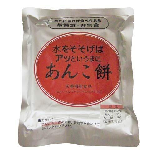 非常食 お菓子 5年保存 アッというまに きなこ餅25袋＋あんこ餅25袋 合計50食セット 保存食 おやつ