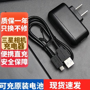 三星相機數據線充電線MV800/900F ST93 ST200F WB150 ST66充電器