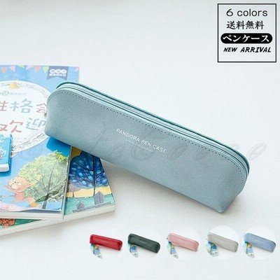 ペンケース ペンポーチ Pu 文房具 シンプル 筆箱 筆入れ 小物入れ レディース メンズ 学生 大人 人気 おしゃれ 通販 Lineポイント最大get Lineショッピング
