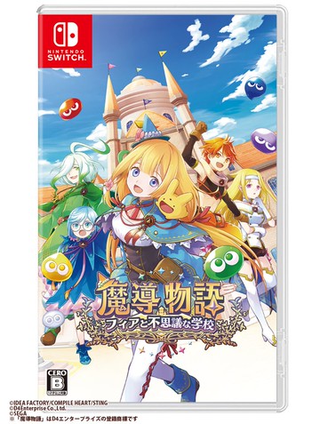 【AS電玩】1月中 NS Switch 魔導物語菲亞與不可思議的學校 日文版