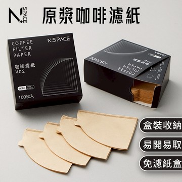【N.SPACE】咖啡濾紙 V60 錐形濾紙 錐狀濾紙 濾紙 扇形濾紙 無異味 無漂白 萃取濾紙 原色濾紙 GUO濾紙