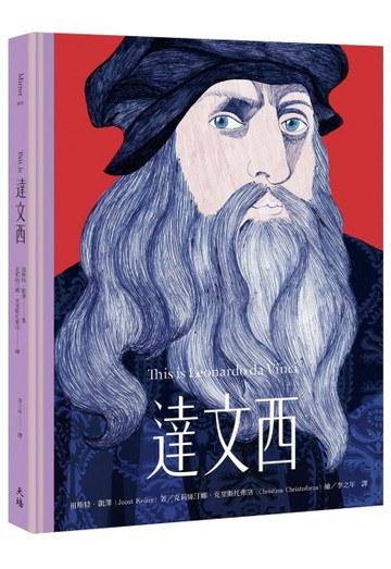 This is達文西（增訂新版）【二手書_良好】TAAZE讀冊生活
