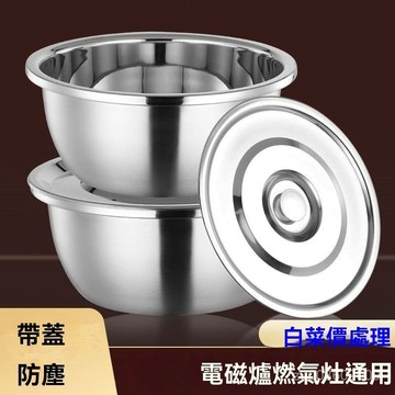 🔥佑佑精選🔥丨【帶防塵蓋】特厚不銹鋼盆帶蓋家用廚房洗菜盆火鍋盆豬油盆調料盆 WR6V