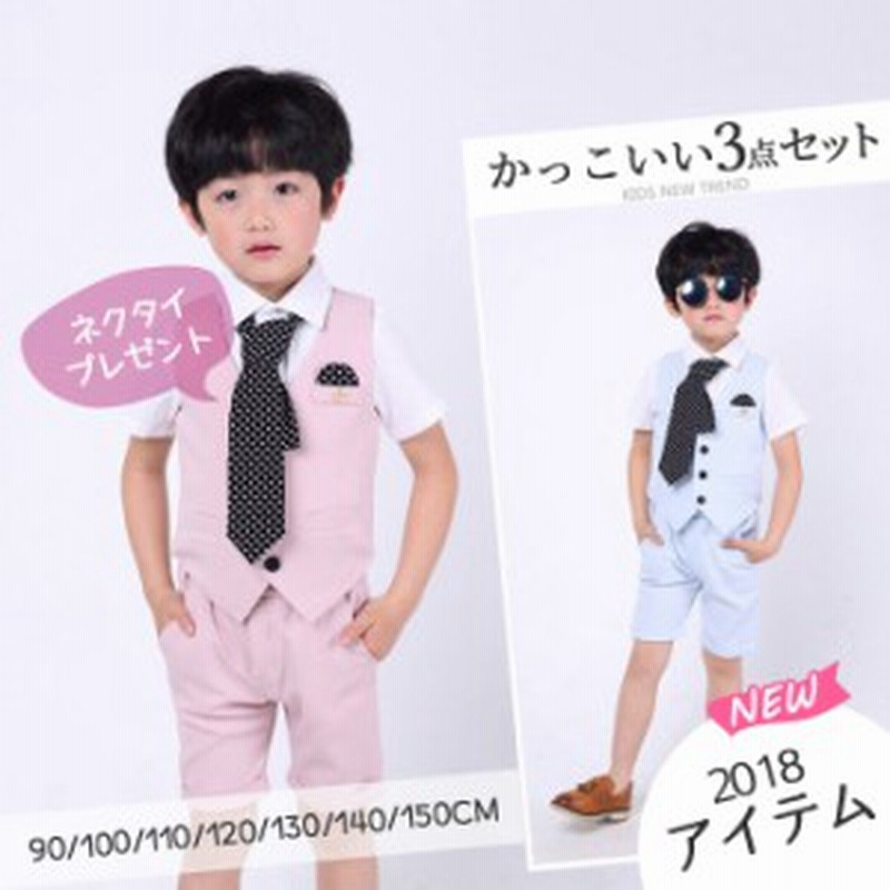送料無料 子供服 フォーマルスーツ 夏 ワイシャツ ショートパンツ 男の子スーツ キッズ ジュニア 子供スーツ 入学式 誕生日 入園式 通販 Lineポイント最大1 0 Get Lineショッピング