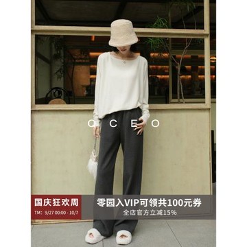 QCEO/高級感斜紋直筒休閑褲窄版闊腿褲天絲羊毛針織褲長褲女春秋