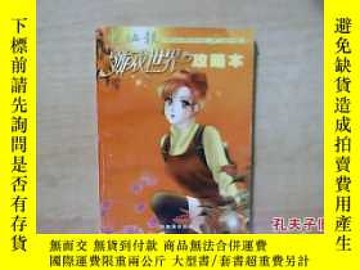 聖火降魔錄風花雪月完美指南遊戲攻略本推薦 台灣樂天市場 Line購物