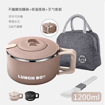 【QHL 酷奇】3件組 316不鏽鋼 帶蓋折疊手把可瀝水泡麵碗-1200ml-附叉勺+保溫提袋