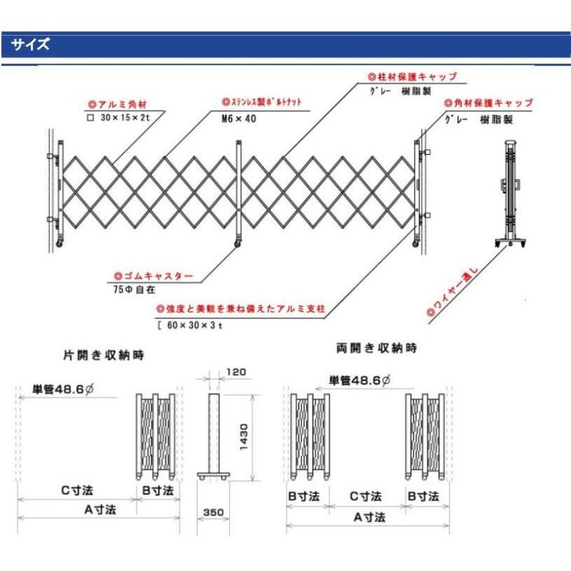 アルミゲート クロスゲート 伸縮門扉 両開き 高さ 1.4 m × 幅 12.8 m