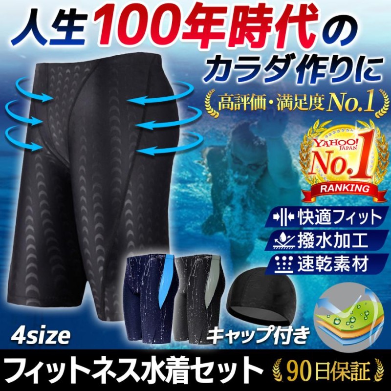 水着 メンズ 競泳 フィットネス セット 水泳 プール ジム スイミング 競泳水着 練習用 男子 LINEショッピング