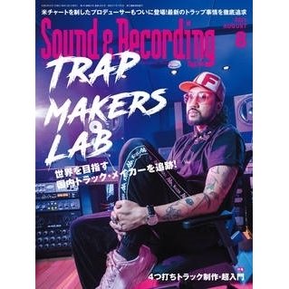 Sound Recording Magazine 2021年 8月号