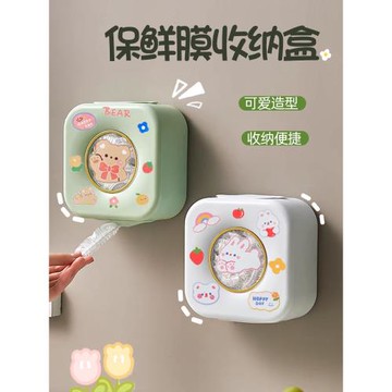 保鮮膜套收納盒家用廚房壁掛免打孔抽取式一次性保鮮袋收納盒神器