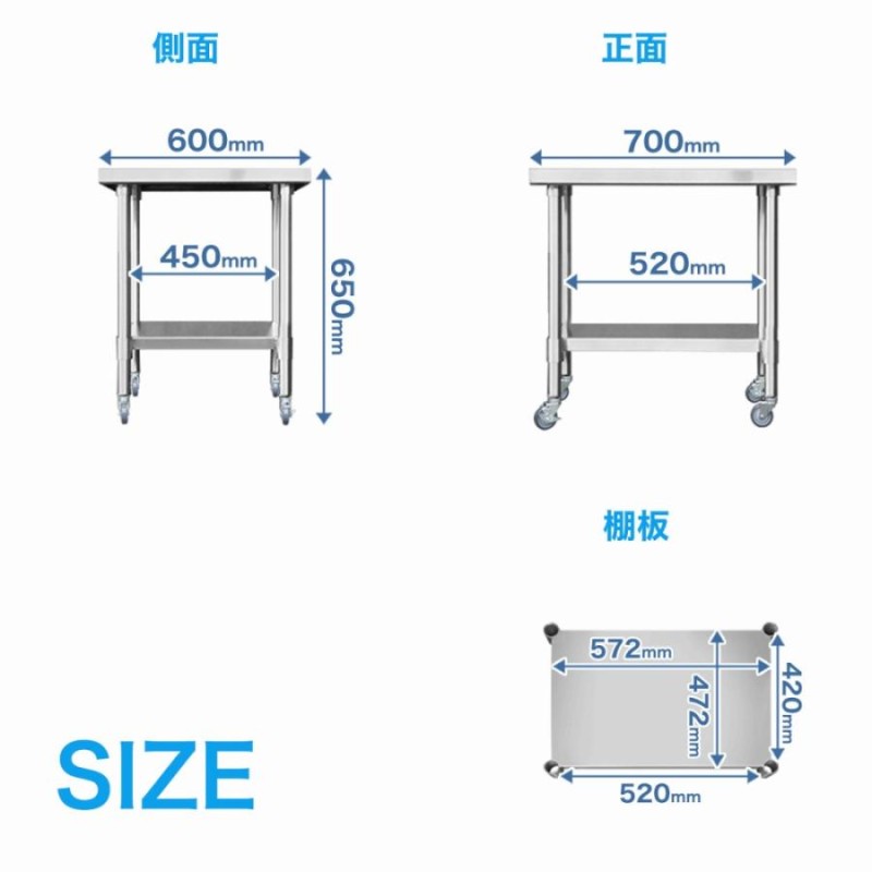 ステンレス コンロ台 キャスター付き 業務用 調理台 700×600×650 板厚