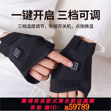 【廠家直銷 可打統編】穿戴式暖手寶充電式保暖加熱手套辦公學生暖手套發熱男女通用冬季