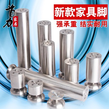 不銹鋼家具腳增高柜腳沙發腳電視柜腳墊高桌腳茶幾腳支撐床腿調節
