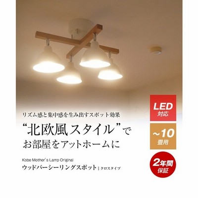 シーリングライト 照明 おしゃれ Led リモコン リビング ダイニング 照明 調光調色 常夜灯 6畳 8畳 10畳 12畳 天井照明 照明器具 北欧 通販 Lineポイント最大get Lineショッピング