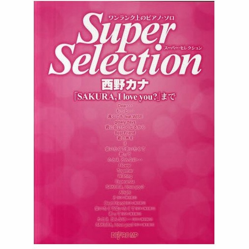 スーパー セレクション西野カナ Sakura I Love You まで 通販 Lineポイント最大0 5 Get Lineショッピング