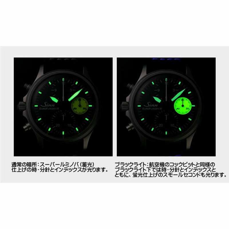sinn euro flieger III 日本限定100本 ジン 腕時計 日本限定100本 SINN 356.EURO FLIEGER.III 分割払い