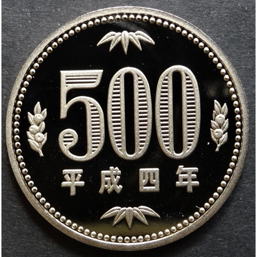 平成4年500円白銅貨、プルーフ完全未使用