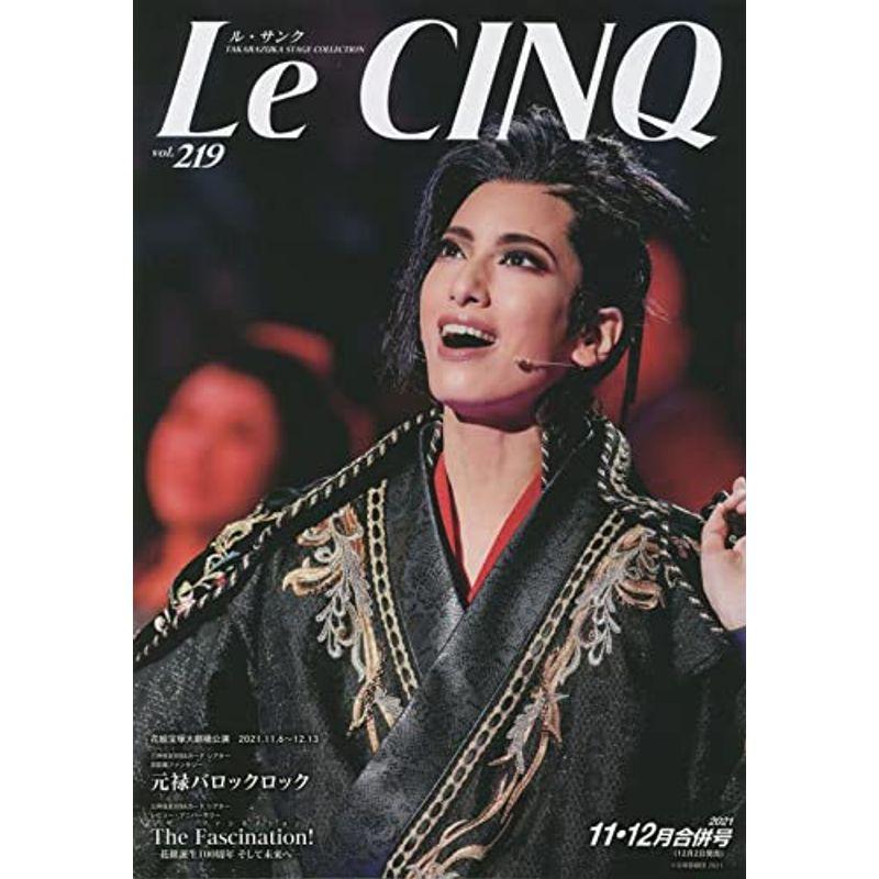 Le Cinq(ル・サンク) 2021年 11・12月合併号雑誌