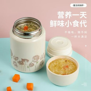 316不銹鋼燜燒杯女雙層保溫杯飯盒壺罐燜粥神器可愛杯子刻字代發