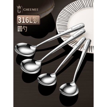 2支裝316L攪拌勺子圓勺304不銹鋼勺子湯匙調羹勺長柄勺小湯勺家用