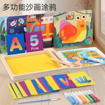 兒童趣味多功能涂鴉沙畫彩沙幼兒園手工創意益智親子玩具女孩刮畫