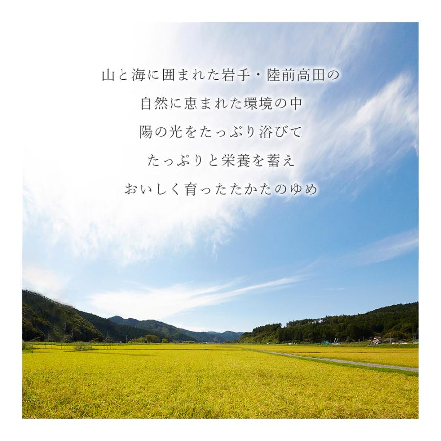令和5年産 新米 たかたのゆめ 5kg×2 10kg  3.11 米 お米 精白米 陸前高田市 岩手県産 地域限定栽培米 お歳暮 ギフト 株式会社浅野 家計応援 セール