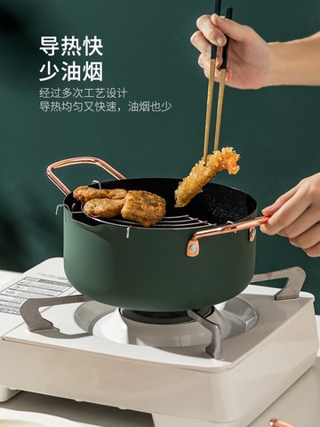 摩登主婦油炸鍋家用小炸鍋省油加厚電磁爐燃氣適用湯鍋油炸專用鍋