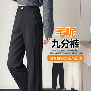 【遇見衣櫥】百搭毛呢哈倫褲女秋季配馬丁靴九分蘿蔔褲休閒大碼西裝小腳褲 秋冬褲子女