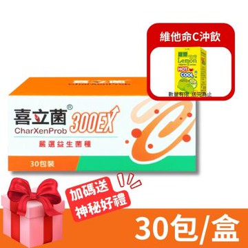 【喜立菌】300EX(30包/盒)