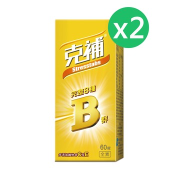 克補 完整維他命B群 60錠X2