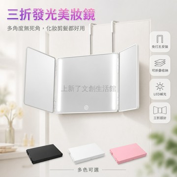 台灣出貨 三面理髮鏡 可折疊 高清玻璃 可看後腦勺 自己染髮 理髮 居家化妝 多功能 美髮工具
