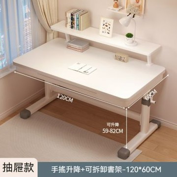 升降書桌（120×60×59-82cm） 家用寫字桌 書桌書架一體 加厚桌面 帶抽屜